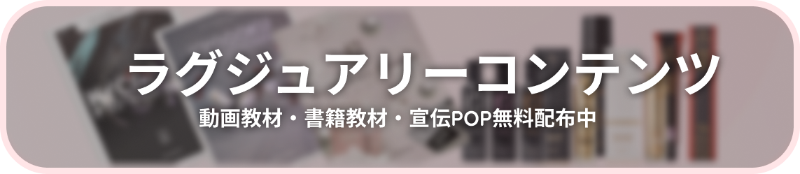 商品一覧ボタン