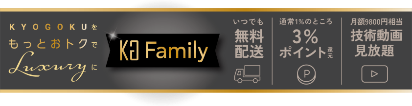 ファミリーバナー