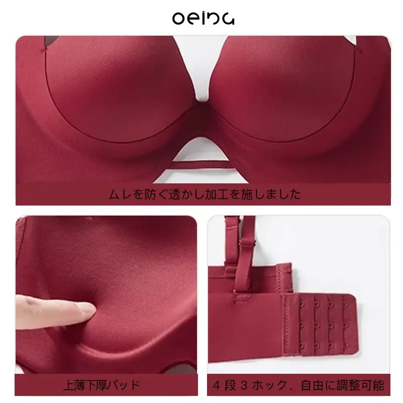 【OEING】 [2ピースパック] セクシーなプッシュアップブラ。快適なサポート力のウェーブアンダーバンドデザイン。変化はブラから！#8801