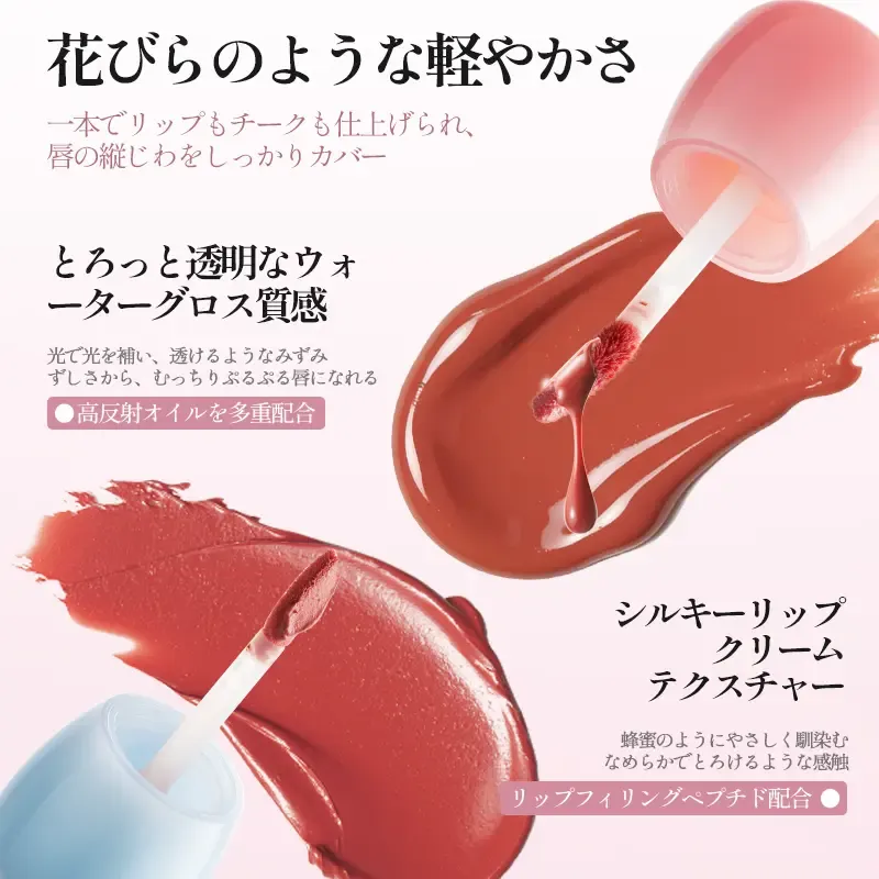 MISTINEローズPDRN配合·落ちにくい·ブーケロングラストリップグロス 2本特別セット