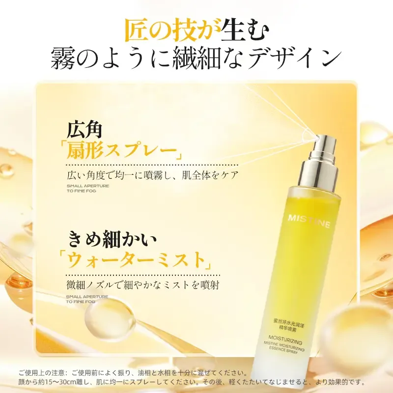 MISTINE 保湿で肌を守る·ウォーターグロウモイスチャーエッセンスミスト100ml + エイジングケア リフトケア オイルクリーム 25g