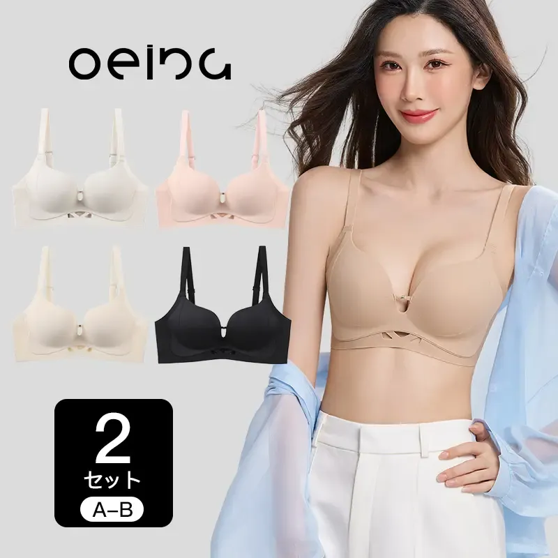 【OEING】2点セット、レディースブラ、プッシュアップブラ、快適で滑らか、たるみを防ぐプルアップ、サイドサポート付き、オールシーズン着用可能、魅力を高める#256 8