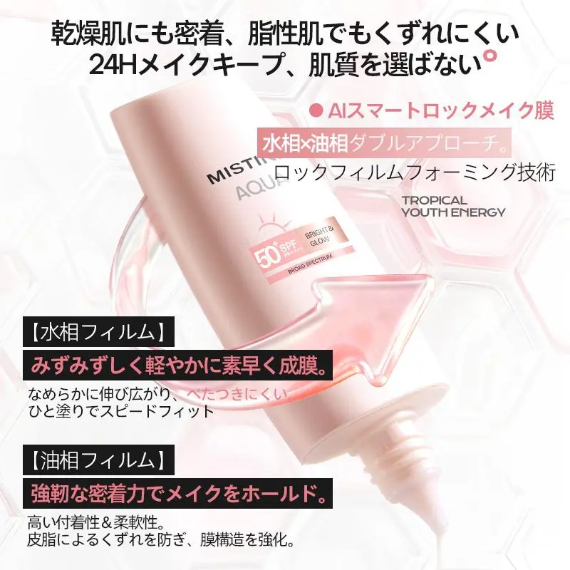 MISTINE トーンアップ 美白 ·シワ改善 UVケア 40mL + エイジングケア リフトオイルクリ一ム25g