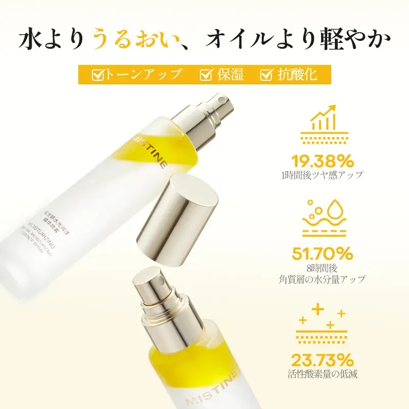 MISTINE 保湿で肌を守る·ウォーターグロウモイスチャーエッセンスミスト100ml + エイジングケア リフトケア オイルクリーム 25g