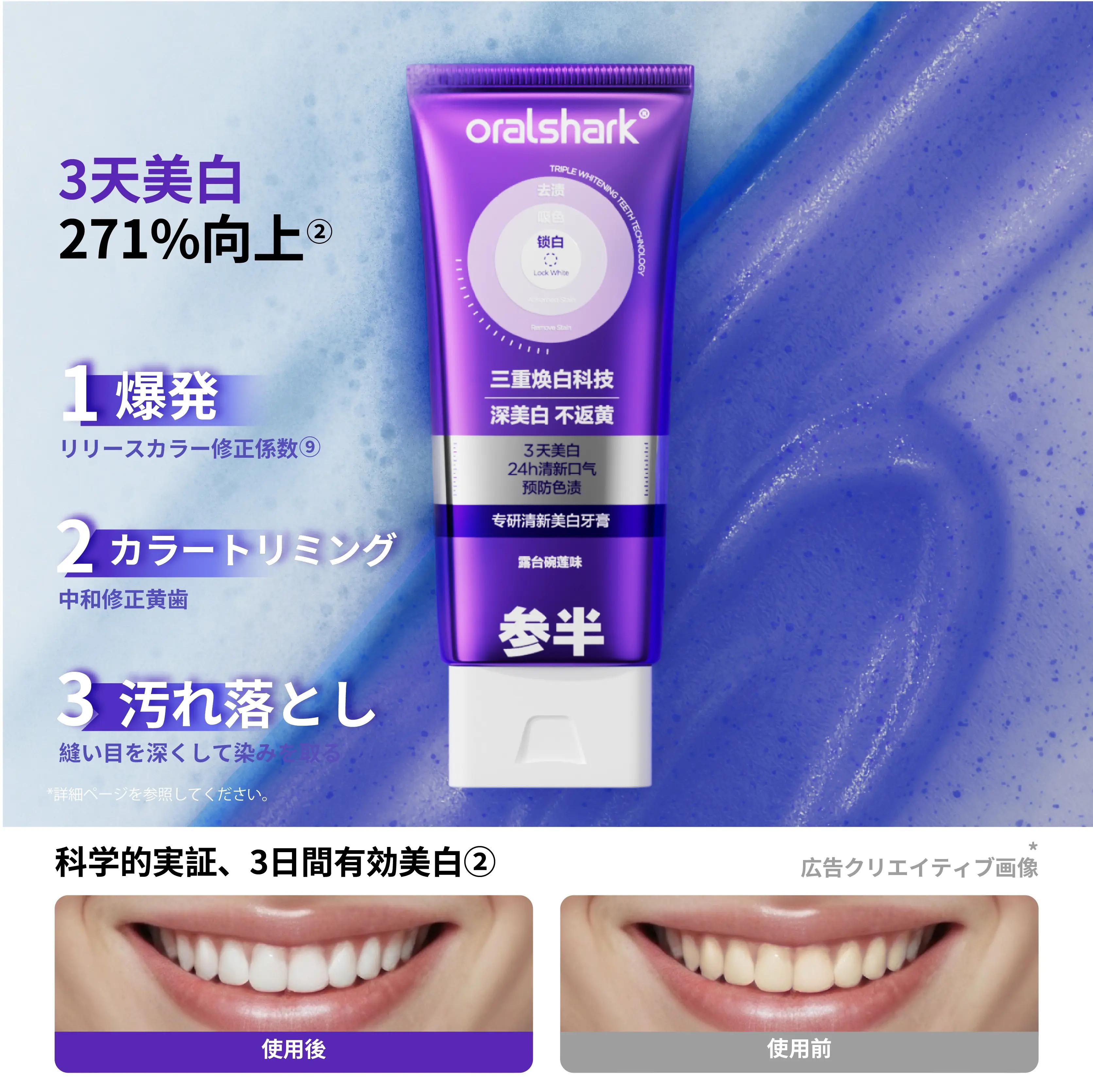 Canban参半 美白·黄ばみ除去セット。長持ちする黄ばみ除去で、歯を白く·健康に保ちます。