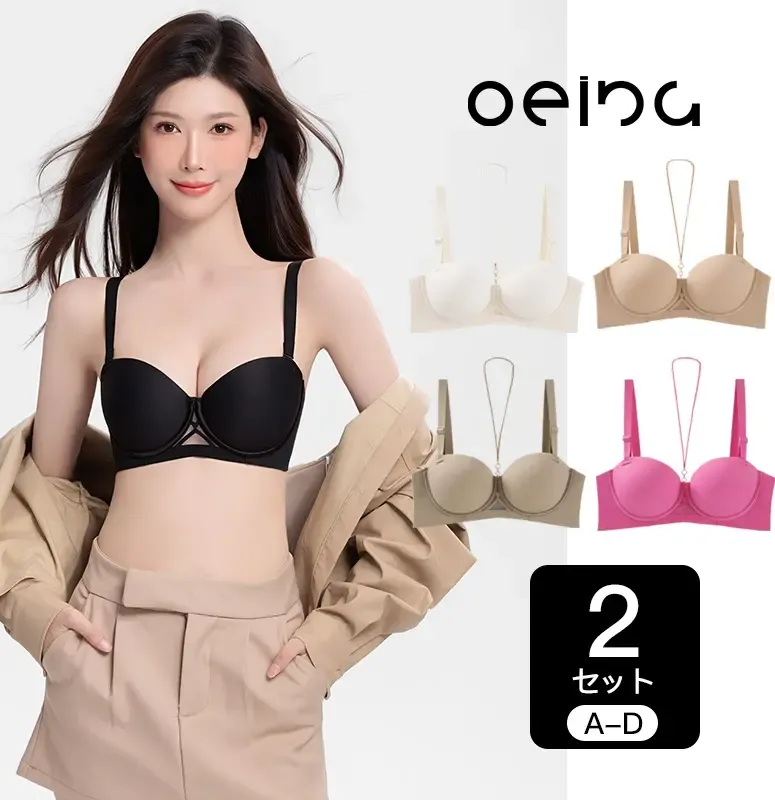 【OEING】2点セット、レディースブラプッシュアップ、小さな胸サポート、オールシーズン着用可能、たるみ防止、セクシーな下着を見せる、痕跡なし#91 1