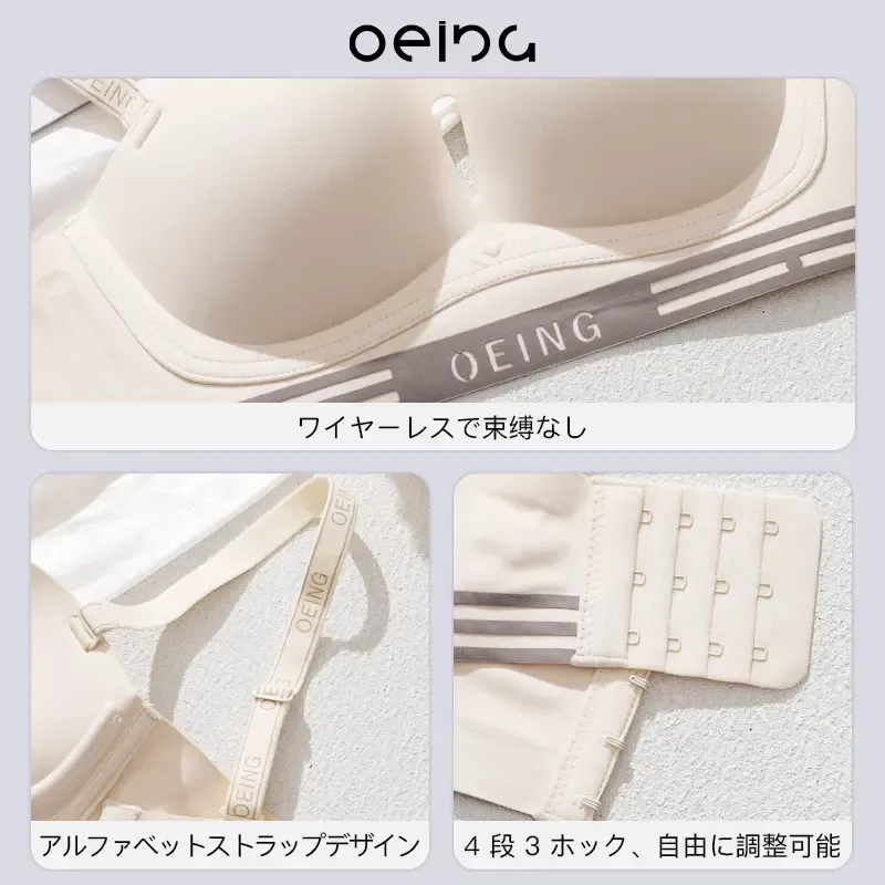 【OEING】の薄くて薄い形の小さな下着滑らかな調整タイプアッパーサポートたるみ防止快適なブラ#618