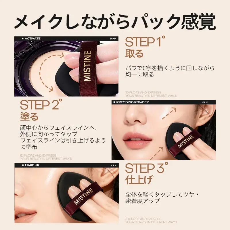 MISTINE クリームファンデーション 高カバー 高密着 崩れにくい 毛穴カバー マットな仕上がり 素肌感 ヨレにくい ベースメイク