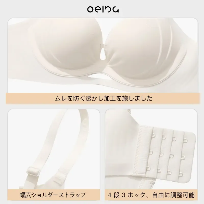 【OEING】 【ツーピース】シームレスフィットブラ - ファンデーションのカスタムシェードからインスピレーションを得たこのブラは、小さなバストのボリュームを高め、持ち上げて垂れを防ぎ、琥珀色のきらめきのシームレスフィットを特徴としています。#AD08