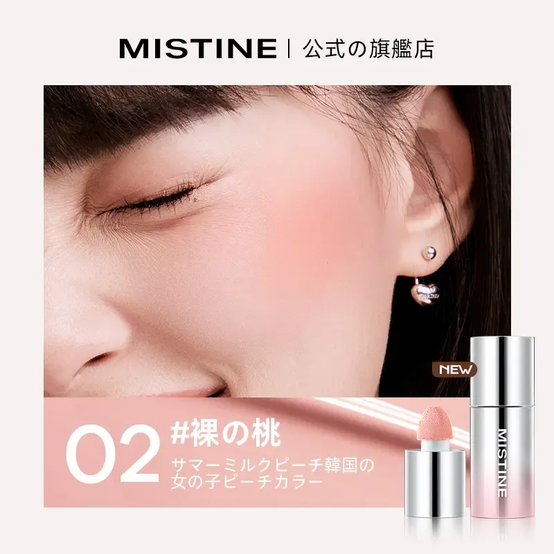 MISTINE　リキッドブラッシュ　ラディアンスなつやで　肌の内側から光を放つような血色感