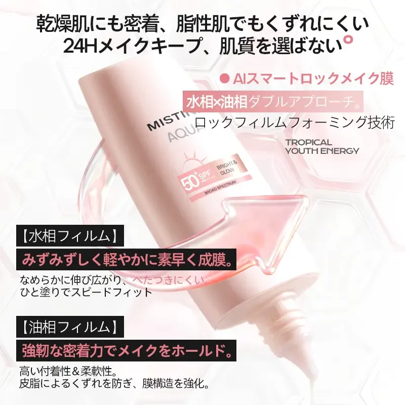 【LIVE限定】【新発壳】MISTINE下地·日焼け止め·トーンアップUV40mlプロテクションプライマー·UVケア ピンクキャップ5in1·スキンケア·抗シワ·24時間持続/皮脂コン卜ロ一ル/防水·耐汗Taremi Plus配合·敏感肌对応