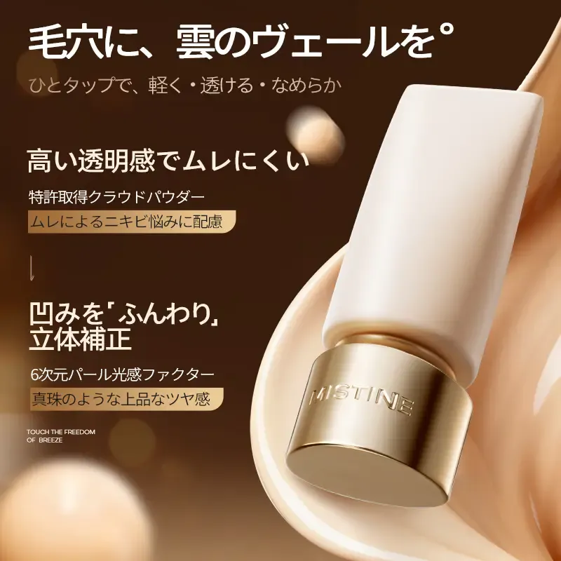 MISTINE ナイトグローリキッドファンデーション 高効率皮脂コントロール処方・美容エッセンス配合 30g +ローズPDRN配合·落ちにくい·ブーケロングラストリップグロス·縦ジワケア ティントリップ 3g