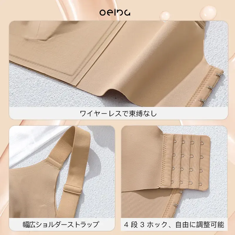 【OEING】2枚セット 着痩せ＆盛れるブラ｜U字美背デザイン・リフトアップ・垂れ防止｜ボディライン補整・シームレスブラ｜#518