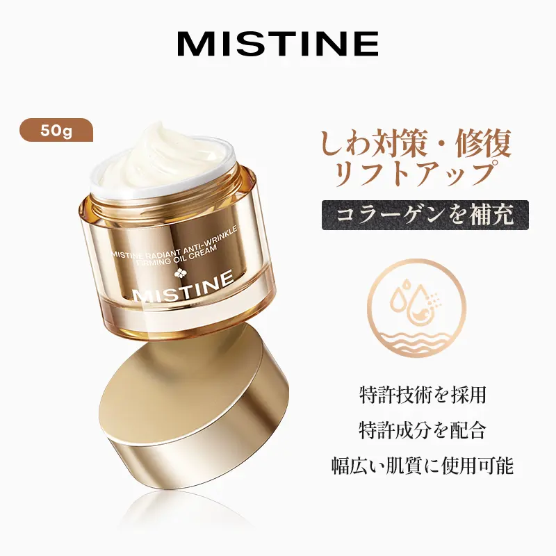 MISTINE保湿で肌を守る-ウォ一タ一グロウモイスチャ一エッセンスミスト100ml+エイジングケアリフトケアオイルクリーム50g