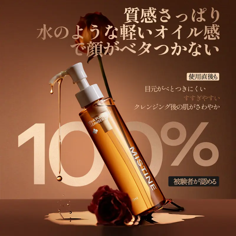 MISTINEクリア&ウォ一タ一プルーフスポ一ツ日焼き止めシャカシャカタイプ 40 ml+MISTINE磁力吸着で毛穴のメイクも100%才フ!さっぱり洗い流せる敏感肌用クレンジングオイル150ml