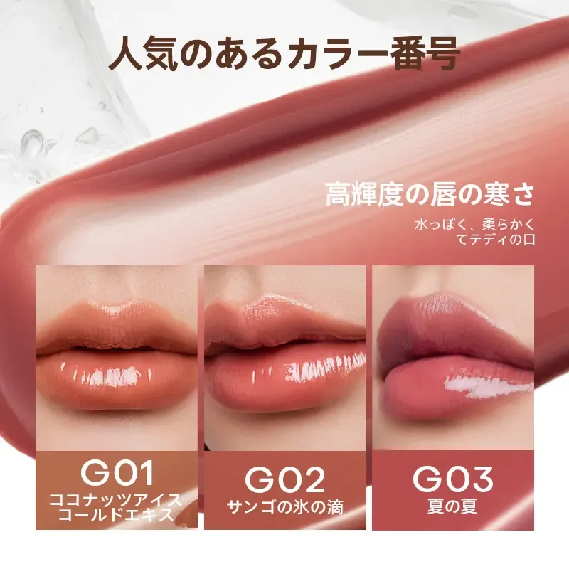 MISTINEミルクコーヒーリップグロス　自分らしいきれい　長持ち　エッセンス配合　唇のシワを改善