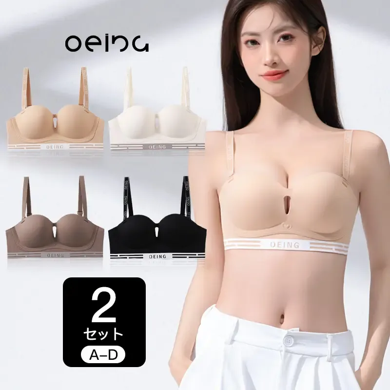【OEING】の薄くて薄い形の小さな下着滑らかな調整タイプアッパーサポートたるみ防止快適なブラ#618