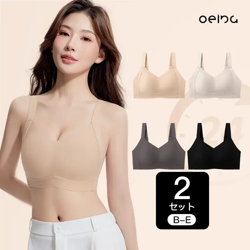 【OEING】2枚セット シームレスブラ｜大きい胸もすっきり見せ｜やわらか通気性◎｜しっかりサポート・リフトアップ・垂れ防止｜脇肉カバー｜#W6316