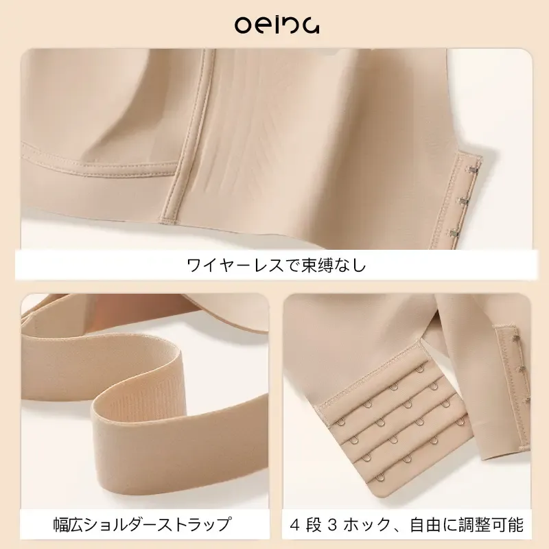 【OEING】2枚セット シームレスブラ｜大きい胸もすっきり見せ｜やわらか通気性◎｜しっかりサポート・リフトアップ・垂れ防止｜脇肉カバー｜#W6316