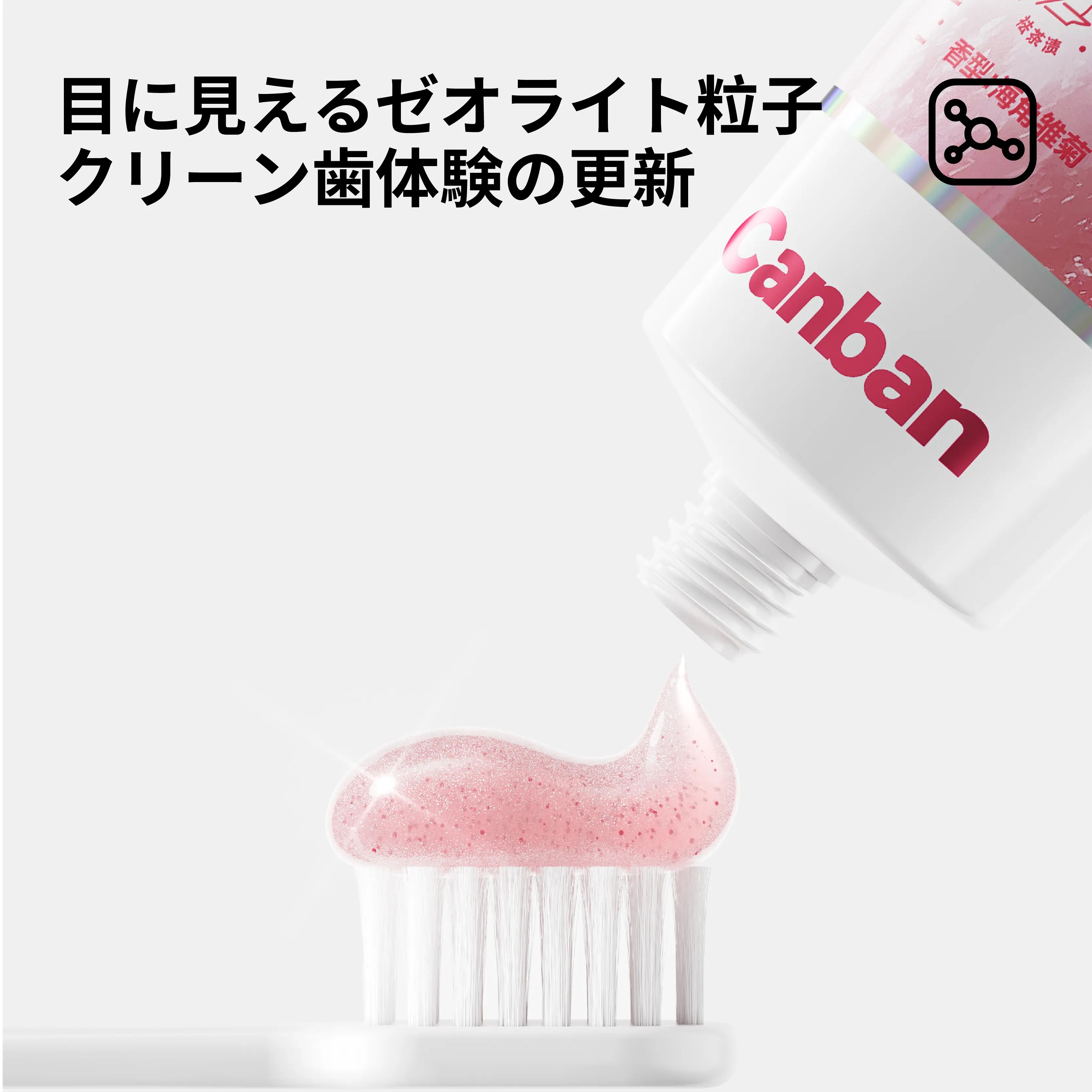 Canban参半歯のケアセット(歯磨き粉+歯ブラシ)