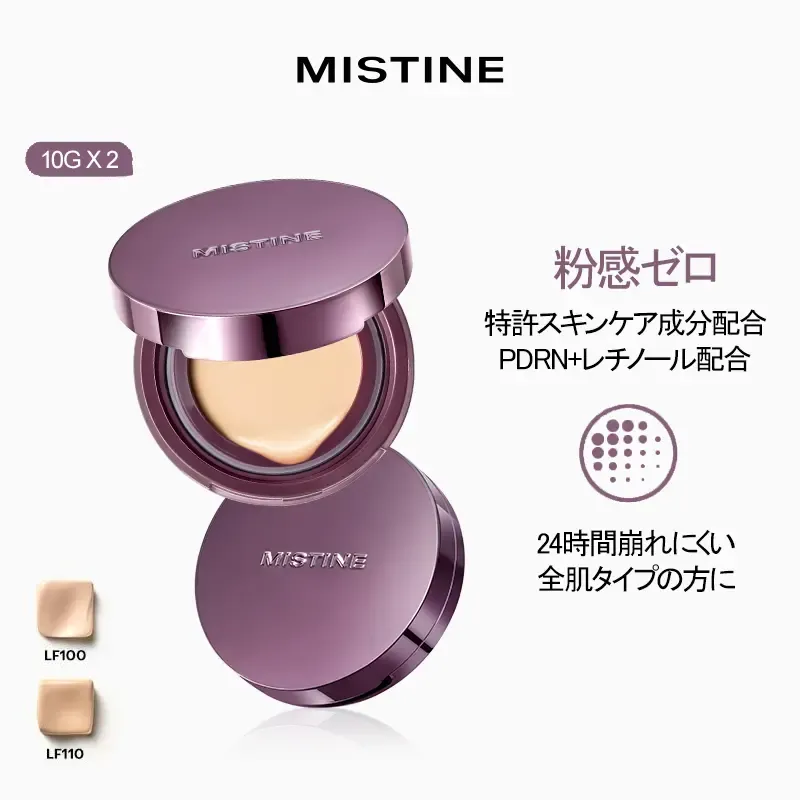 MISTINE クリームファンデーション 高カバー 高密着 崩れにくい 毛穴カバー マットな仕上がり 素肌感 ヨレにくい ベースメイク