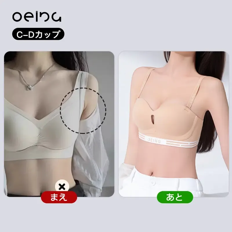 【OEING】の薄くて薄い形の小さな下着滑らかな調整タイプアッパーサポートたるみ防止快適なブラ#618