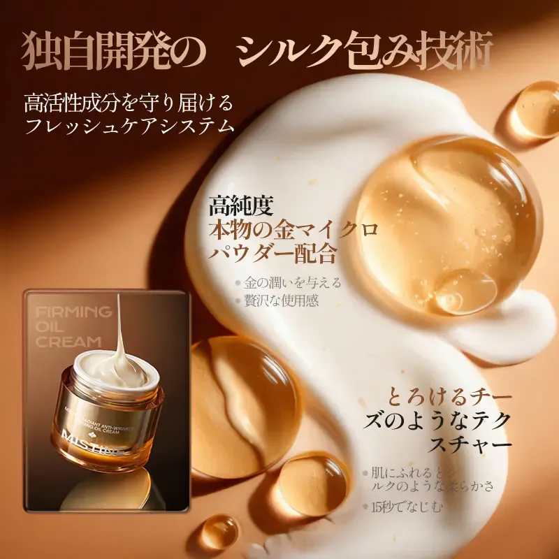 MISTINE 保湿で肌を守る·ウォーターグロウモイスチャーエッセンスミスト100ml + エイジングケア リフトケア オイルクリーム 25g