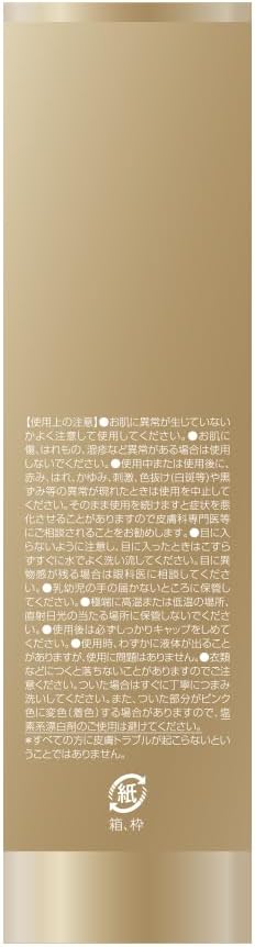 ULUKA 薬用美白リンクル UV クリーム