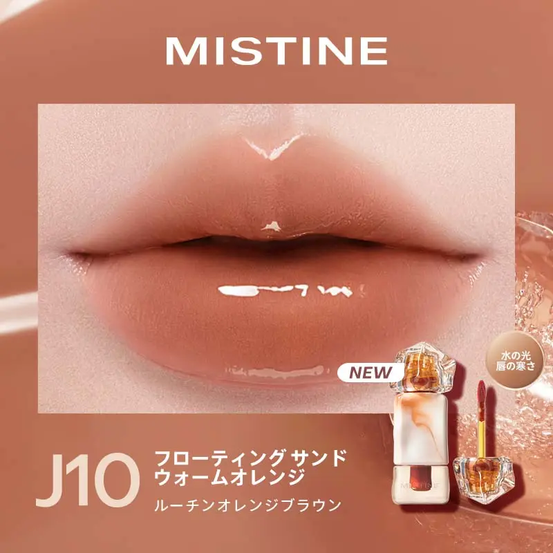 【限定デパコス】MISTINE ミルクコーヒー 落ちないリップティント|マット·水光効果 · 鮮やか発色·血色感UP/自分らしいキレイ·保湿&ケア成分配合·リップ