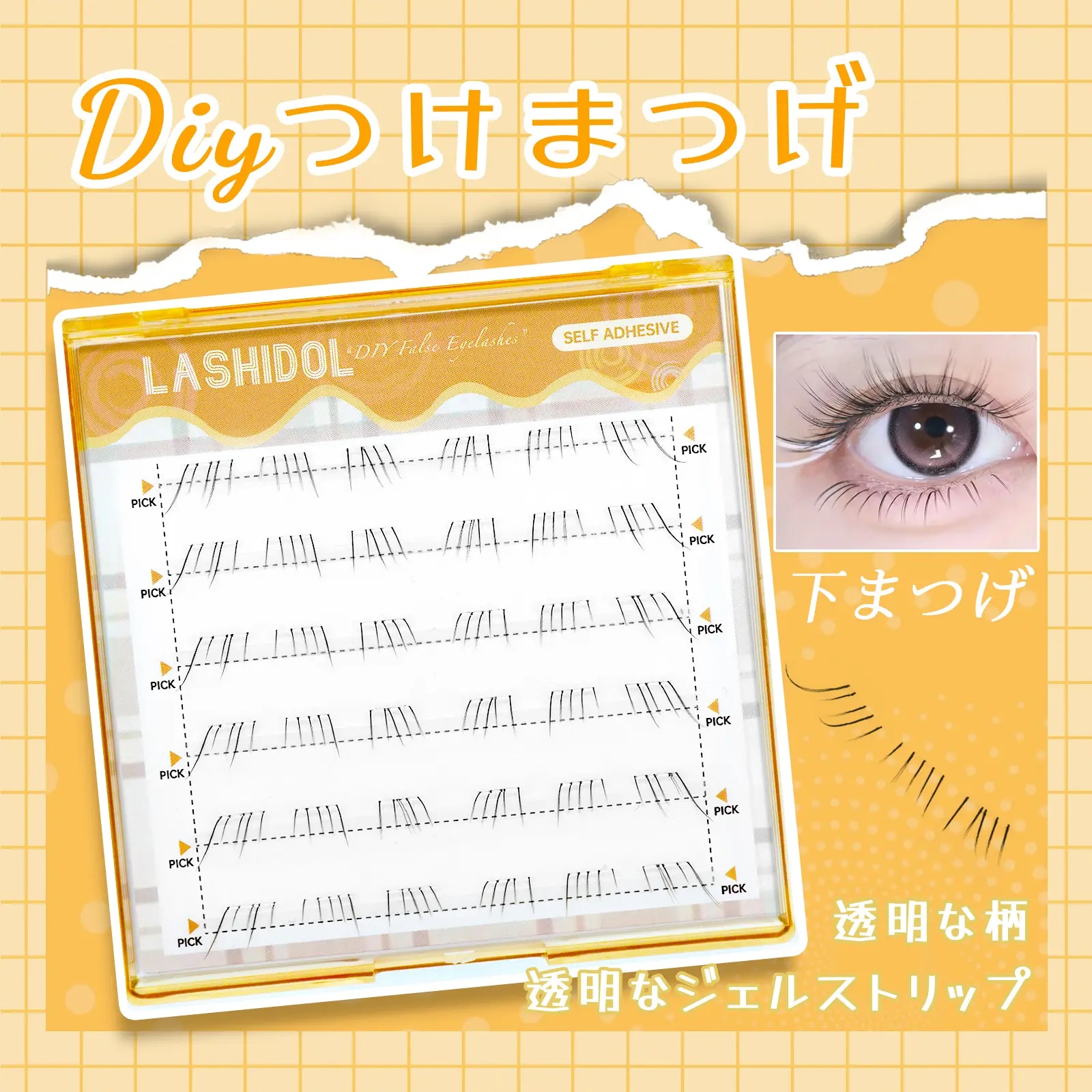 LASHIDOL【人気爆発の中庭短縮神器！】下まつげ のり不要  つけまつげ のり付き したまつ毛  部分用つけまつげ 中庭を短く ナチュラル  すぐにピタまつげ 早朝メイク 便利 人気 自然な