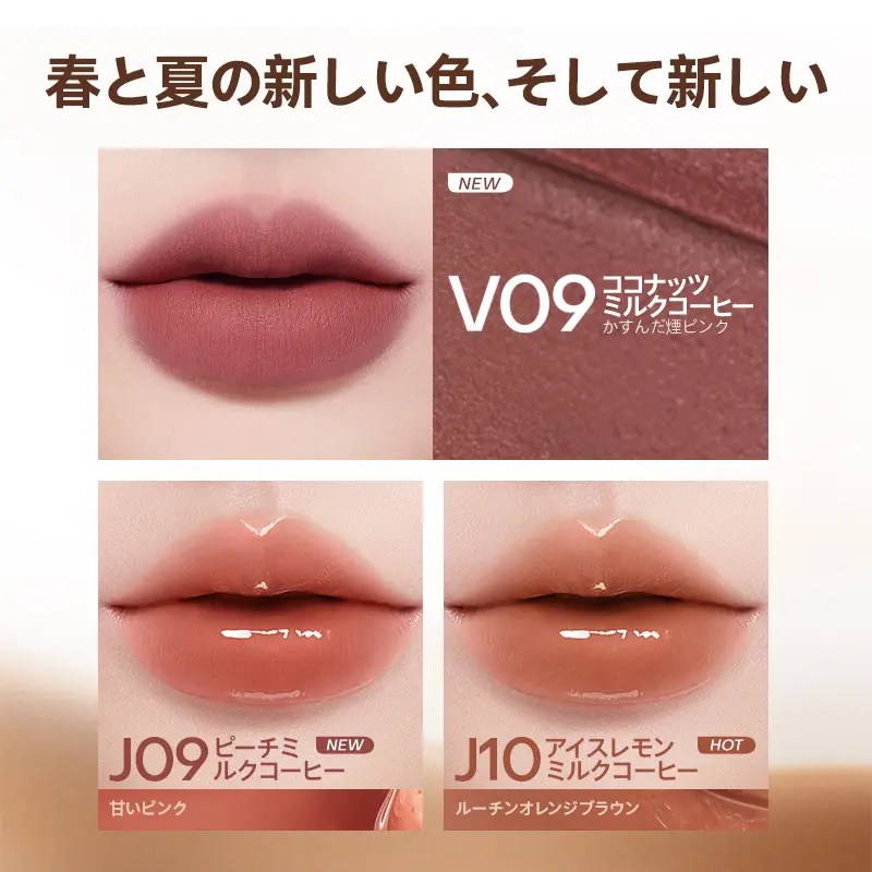 【限定デパコス】MISTINE ミルクコーヒー 落ちないリップティント|マット·水光効果 · 鮮やか発色·血色感UP/自分らしいキレイ·保湿&ケア成分配合·リップ