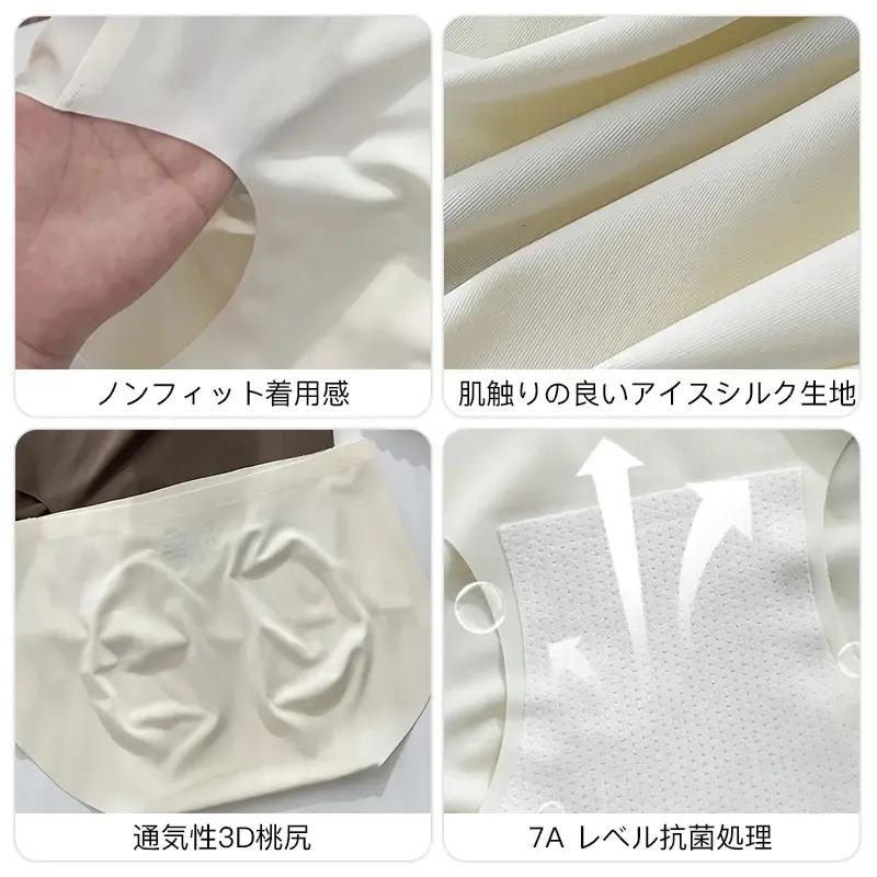 【OEING 】【7点セット】抗菌・シームレス レディースショーツ、3Dヒップインプリント、肌なじみのフェイスマスク付き、ミドルウエストのトライアングルショーツ