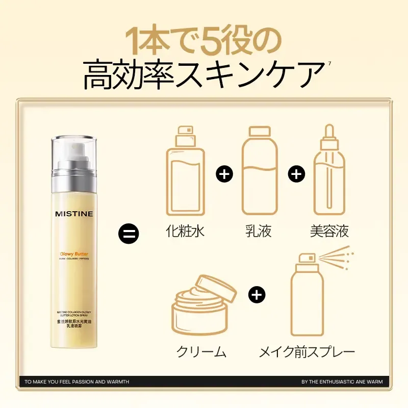 [KOL] MISTINE【1本6役】オールインワン バターミスト PDRN配合 CeraPresso独自技術 水光肌 保湿 リペ ア5分で透明感敏感肌メイクキープ スプレー 120ml    追加バター下地15g×3