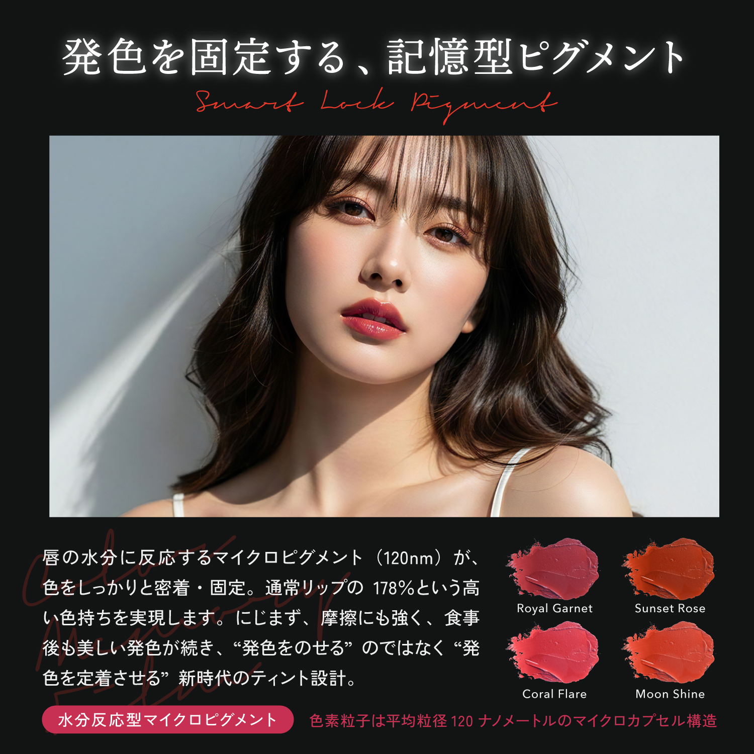 KYOGOKUリップスティック４色リップ【Moon Shine】