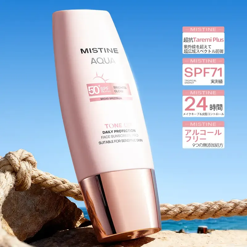 【LIVE限定】【新発壳】MISTINE下地·日焼け止め·トーンアップUV40mlプロテクションプライマー·UVケア ピンクキャップ5in1·スキンケア·抗シワ·24時間持続/皮脂コン卜ロ一ル/防水·耐汗Taremi Plus配合·敏感肌对応