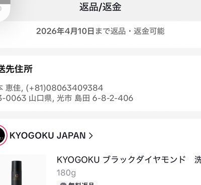 KYOGOKU ブラックダイヤモンド 洗...