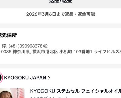 KYOGOKU ステムセル フェイシャルオイル