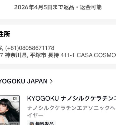 KYOGOKU ナノシルクケラチンエアソニックヘアドライヤー