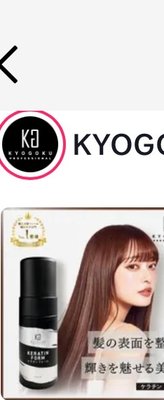 1+1 KYOGOKU ケラチンフォーム