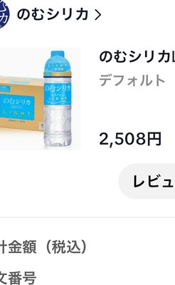 のむシリカLIGHT シリカ水 500ml