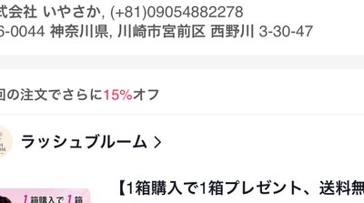 【1箱購入で1箱プレゼント