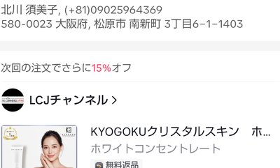 KYOGOKUクリスタルスキン ホワイトコンセントレート