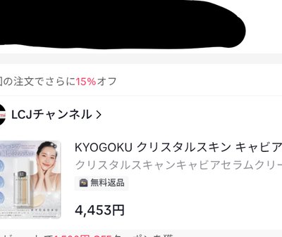 KYOGOKU クリスタルスキン キャビア...