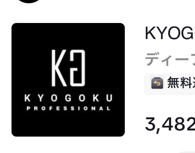 KYOGOKU クリスタルスキン キャビ...