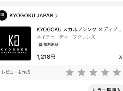 KYOGOKU スカルプシンク メディプ...