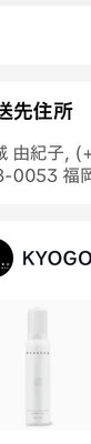 KYOGOKU クリスタルブライト スパー...