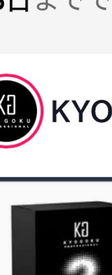 KYOGOKUミステリーボックス