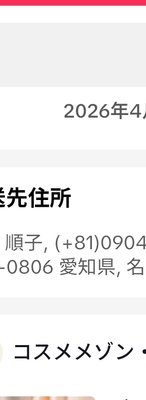セインムー クラッキングWエクソ...