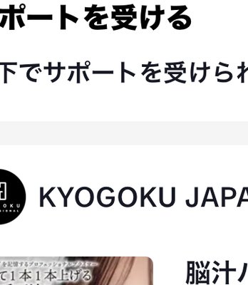 脳汁バグバグ KYOGOKU ミラクルラッシュ