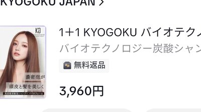 1+1 KYOGOKU バイオテクノロジー炭酸シャンプー